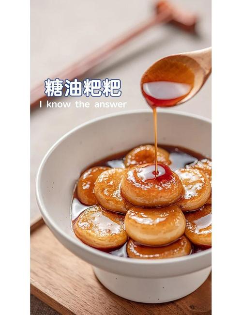 ⚠️ 实验室级糖油粑粑：离心机分离的糯感与酒精喷灯焦糖层