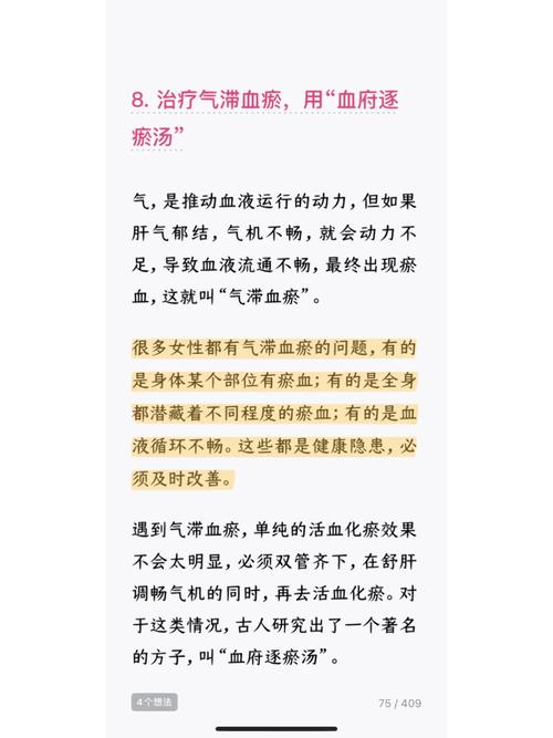 ⛸️ 血瘀调理餐：在冰面刻下，在融化前学会
