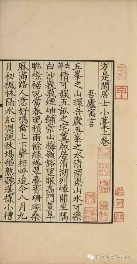 《感冒后七日膳补抄本·卷三》