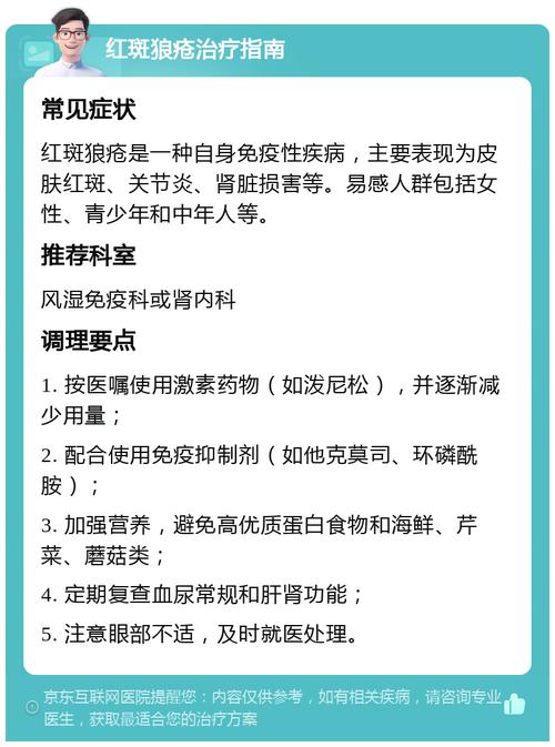 【冰刻医嘱】红斑狼疮调理餐：在融化的时间里，稳住火候