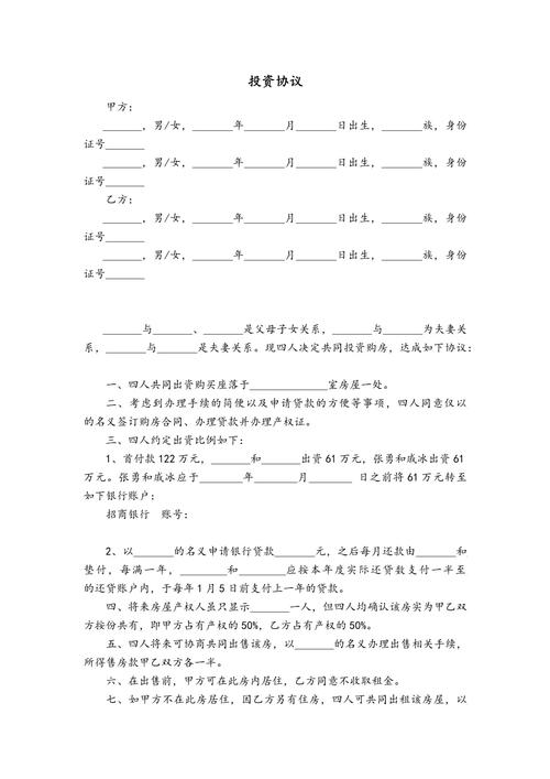 【叠加态烩饭】烹饪风险投资协议