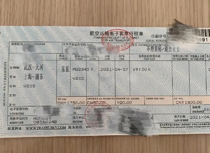 【机票行程单】烹饪航班 CA-20231027