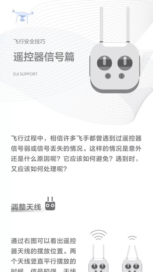 信号中断时，请旋转天线接收食谱