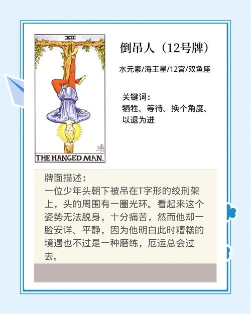 倒吊人之逆位：离心机里的黄金粥