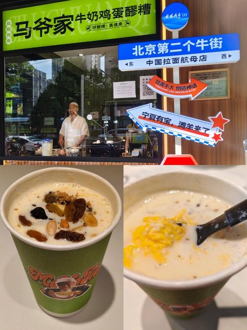 剪影间的醪糟：配额时代的牛奶鸡蛋羹