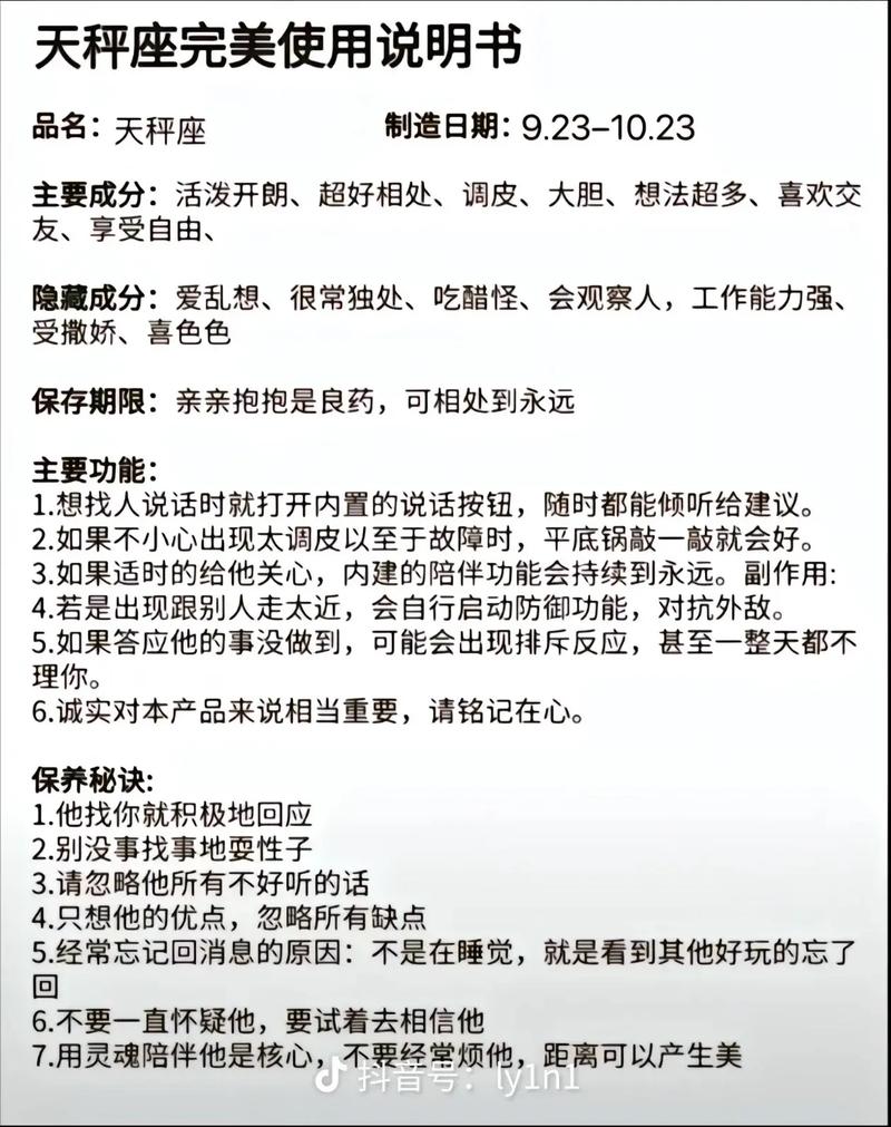 天秤座：今日宜用替代工具，关键步骤在17-00-19-00进行最佳
