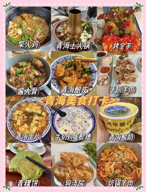 寻味启事：有偿征集青海清汤羊肚确切记忆，酬金面议