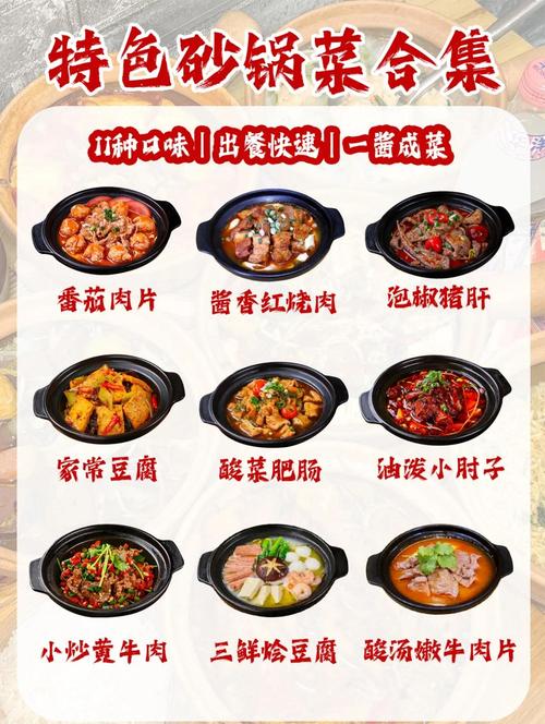 悬浮在砂锅上空的食谱