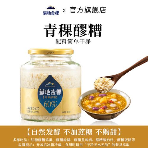 江城·青稞·酒酿札记