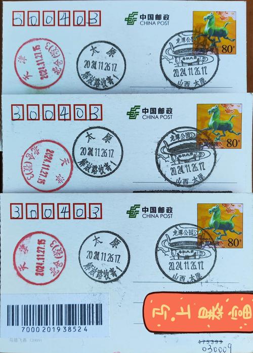 邮戳：1987.10.23 常州·新北 天气：阴，有雨