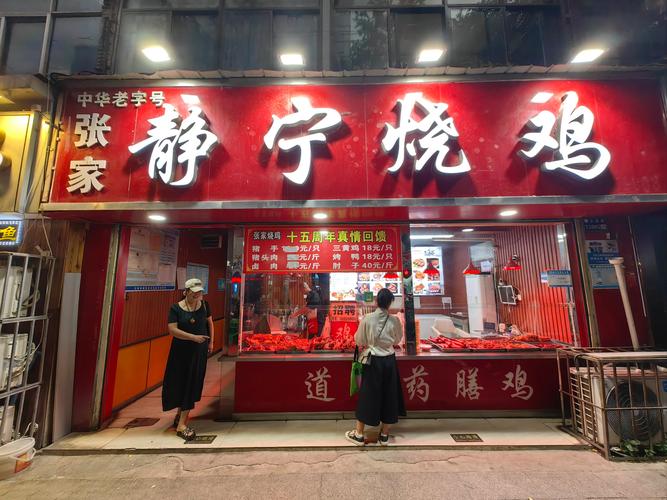 🔗 扫码获取：基于热传导边界条件修正的静宁烧鸡优化方案